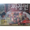 Paldo Jajang Myeon 4pack