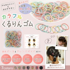 Colorful Twisty Hair Ties, 100 Pieces, Hair Ties for Children, Hair Elastics 【Hard to tangle, easy to untie】【Includes a special pouch & arrangement guide】【Kids x Color Hair Ties】Premigood (fashionable