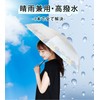 JIS Certified Folding Parasol, Lightweight, Completely Blackout, Heat Blocking, UV