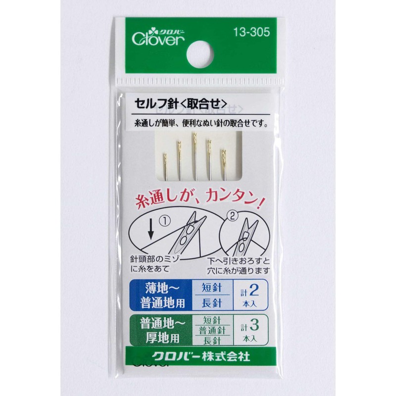 Clover セルフ針取り合わせ 13-305