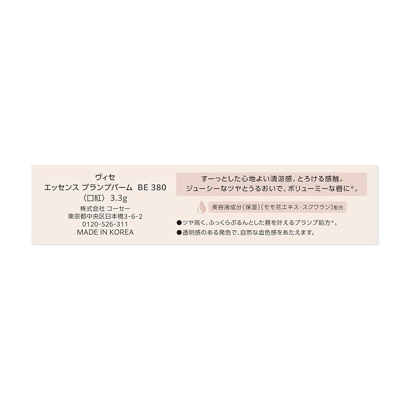 Visee Essence Plump Balm BE380 Oolong Beige 3.3g – Glossy,