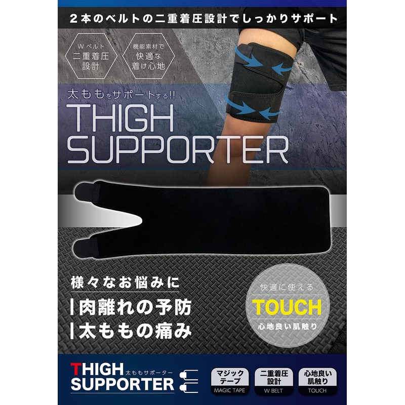 太もも サポーター【理学療法士推薦】 ベルト ガードル 男女兼用 L(長さ65cm×幅17cm)