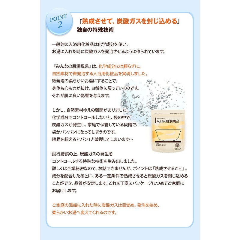Bath Additive, Moisturizing, Baby, Kita no Kami Kobo "Everyone's Skin
