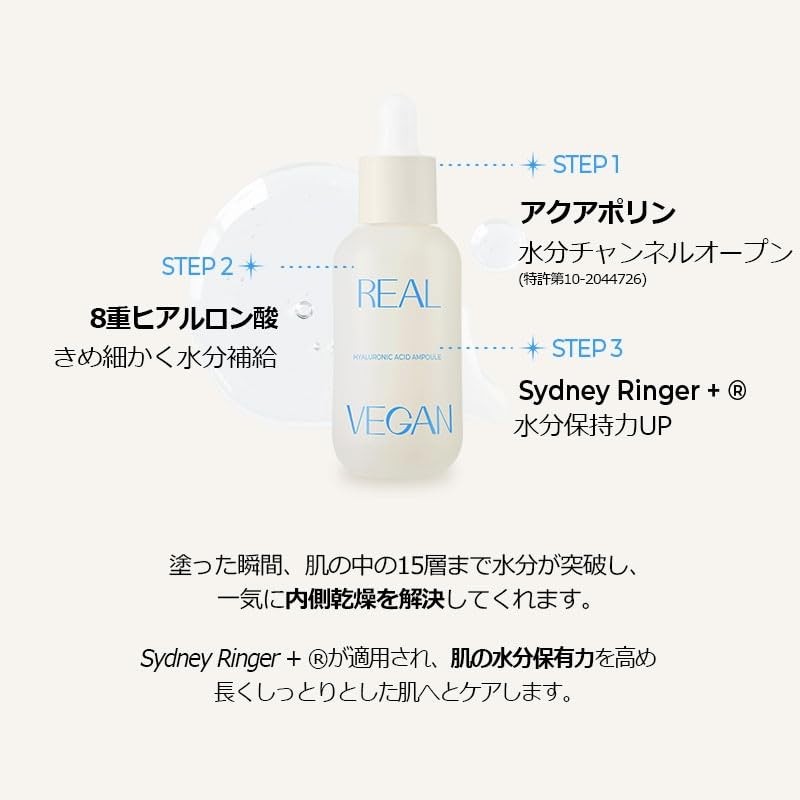 KLAVUU Real Vegan Hyaluronic Acid Ampoule Milky Lotion, 1.0 fl