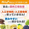 ジュニア プロテイン 140g マスカット味 お試しサイズ 人工甘味料不使用 CPI 子供用 ビタミン ミネラル