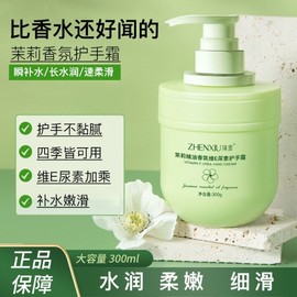Gardenia Essential Oil Hand Cream for Long-Lasting Freshness Vitamin Gardenia Flower Scent Vitamin E Urea Hand Cream 15ea