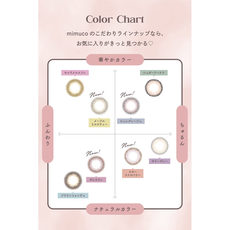 [ かわにしみき (みきぽん) プロデュース カラコン ] mimuco (ミムコ) ワンデー 10枚入り