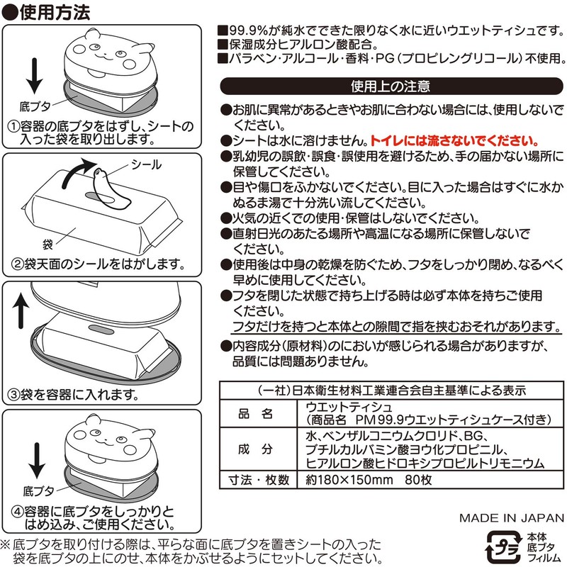 レック(LEC) ポケモン ウェットティッシュ ケース