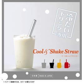 Hokuriku Aluminum Straw, Forest Green, Diameter 0.4 inches (11 mm), Cool & Shake Straw 11, Made in Japan