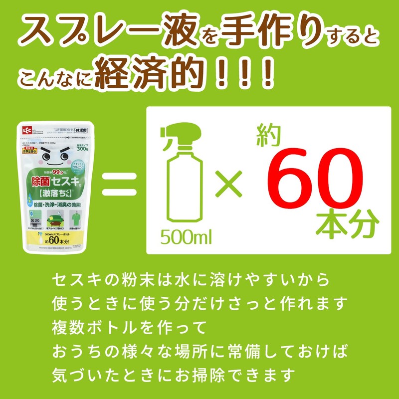 99.9% Sesqui no Gekochi-kun, Powder Type, 10.6 oz (300 g)