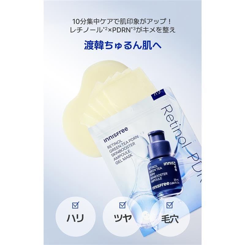 [Innisfree] Popular Serum Gel Mask Set of 3 Types (5