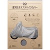 INFIMO IMA91103 Taffeta Bike Cover with Keyhole Lightweight and Easy