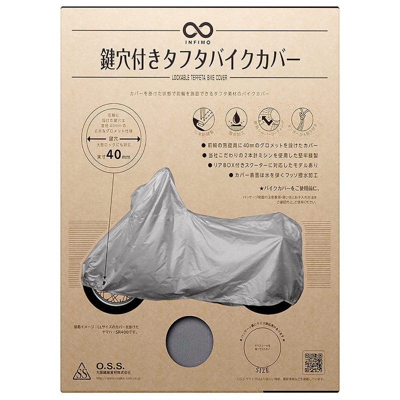 INFIMO IMA91103 Taffeta Bike Cover with Keyhole Lightweight and Easy
