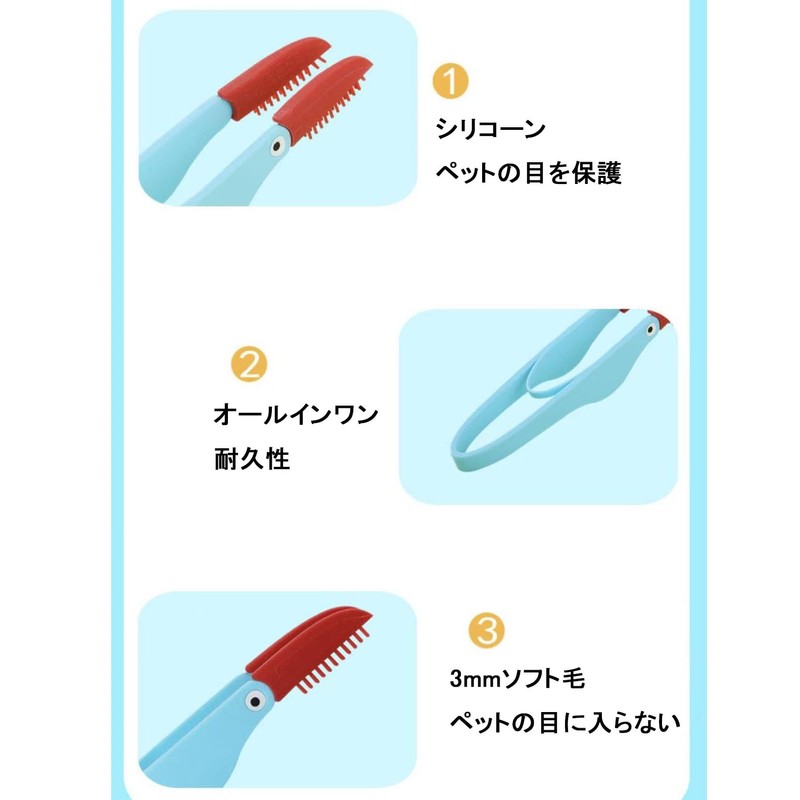 目やにクリーナー 2本セット 犬 猫 目やに取り ペット用ソフトブラシ 涙焼けクリ 涙焼けクリーナー ペットアイコーム 汚れを落とす