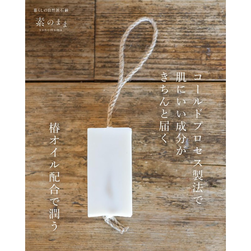 Nico Handmade Soap F (F) "As Soap" 4.6 oz (130