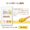 ELANDA エランダ プロテイン お試し アソート 5種類 本物素材 人工甘味料 香料 着色料