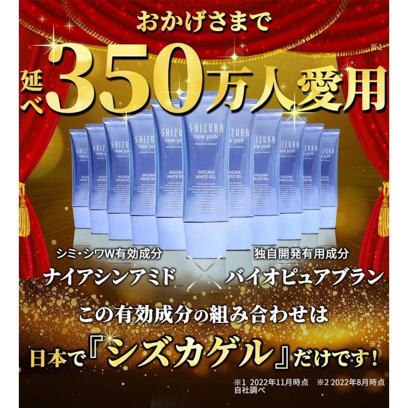シズカニューヨーク 医薬部外品 シズカホワイトゲル 60g W洗顔不要クレンジング シズカホワイトバーム 60g セット