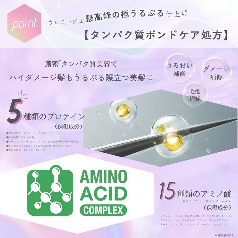 ulumee Premium Repair Protein Hair Mask