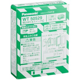 Panasonic WT50529 Cosmo Series Wide 21 Embedded Illuminated Switch C, 3-Way Switch, 10-Piece Set