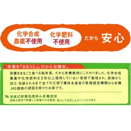 Mitsui Meicha Organic Powder Tea Anytime Catechin 1.4 oz (40 g)