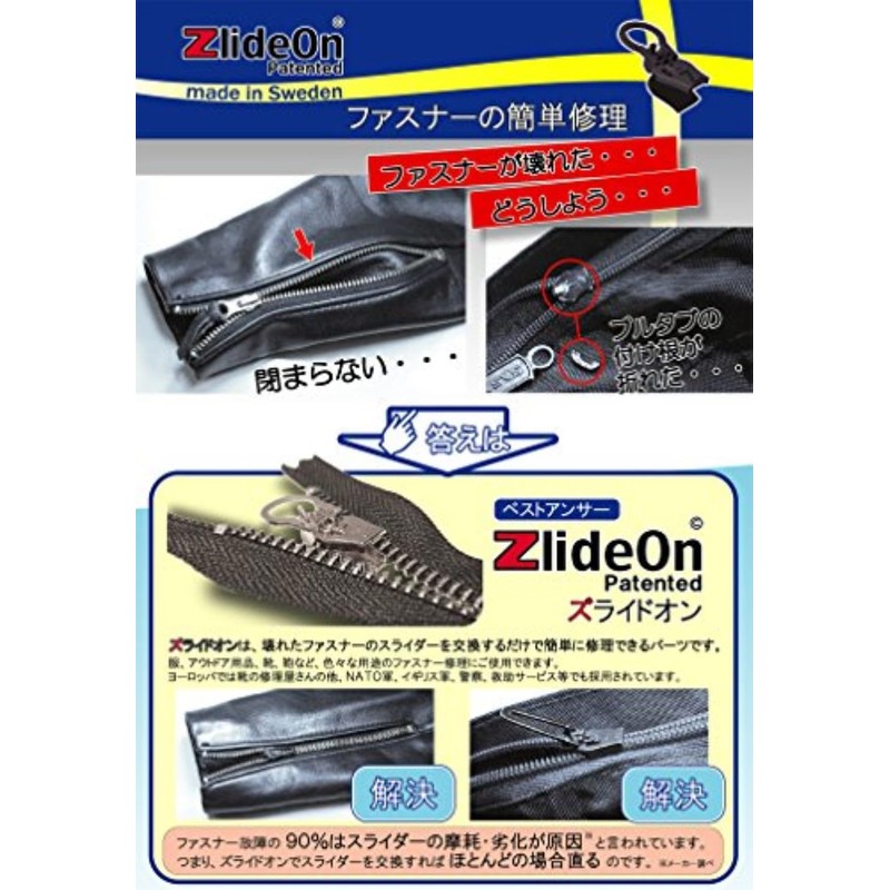 Zlideon Fastener Repair 5B-2 Black Corner Pull Tab