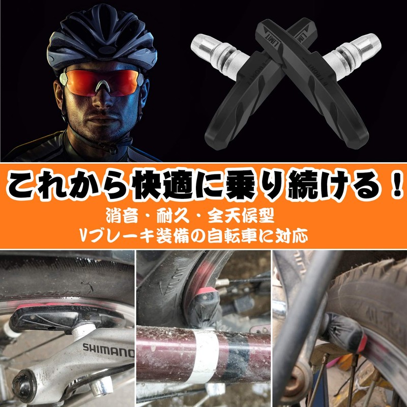 Bicycle Brake Shoes, V-Type, Brake Pads, All Weather, V Brake,