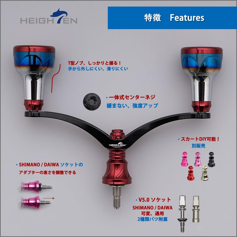 HEIGHTEN 98/110mm Reel Handle Shimano Daiwa Universal Spinning Reel Arch