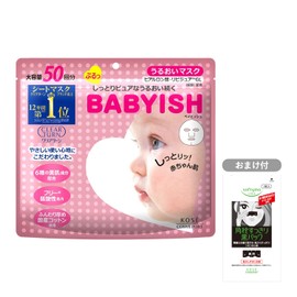 Clear Turn Babish Moisturizing Face Mask, 50 Uses + Samples, Face Pack, Face Mask, Moisturizing Mask (with Samples), 50 Sheets (x1)