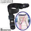 Plus Nao Plastic Bottle Cover Shoulder Strap Strap Only for