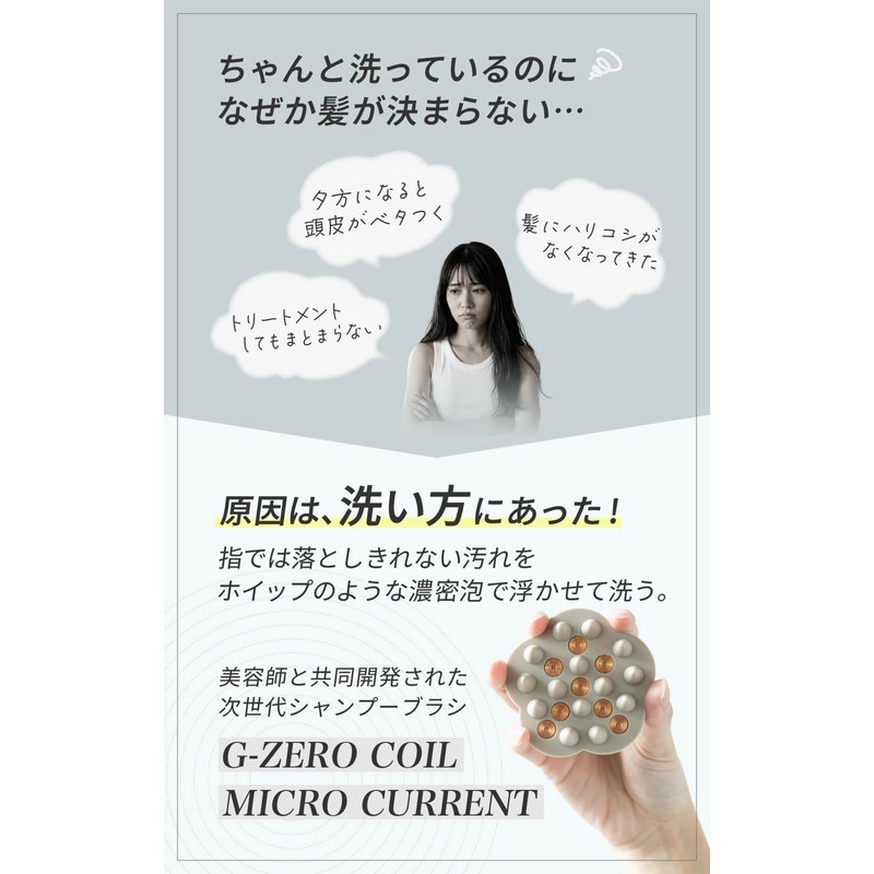 GEMMATSU G-ZERO COIL MICROCURRENT ION SHAMPOO BRUSH G Zero Coil
