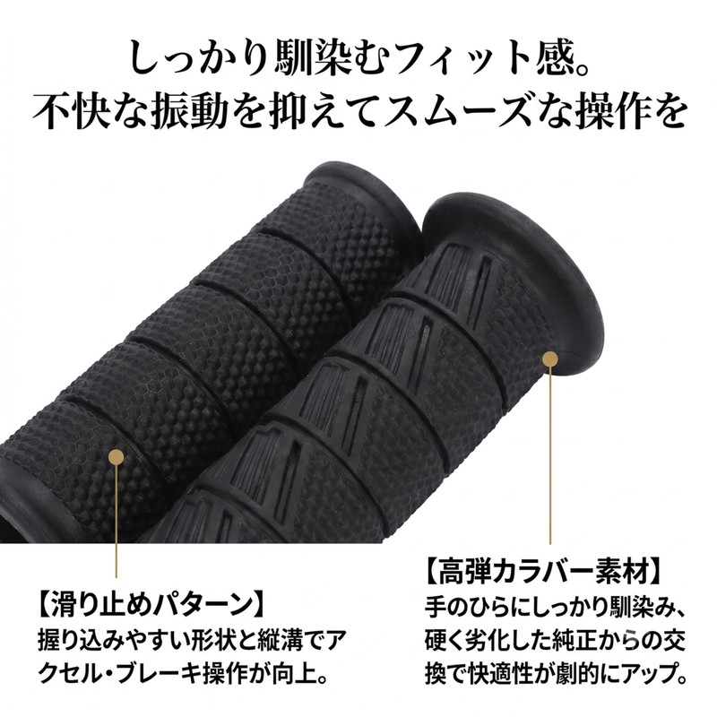 nakira Bike Grip Moped Handle 0.9 inch (22.2 mm) Through
