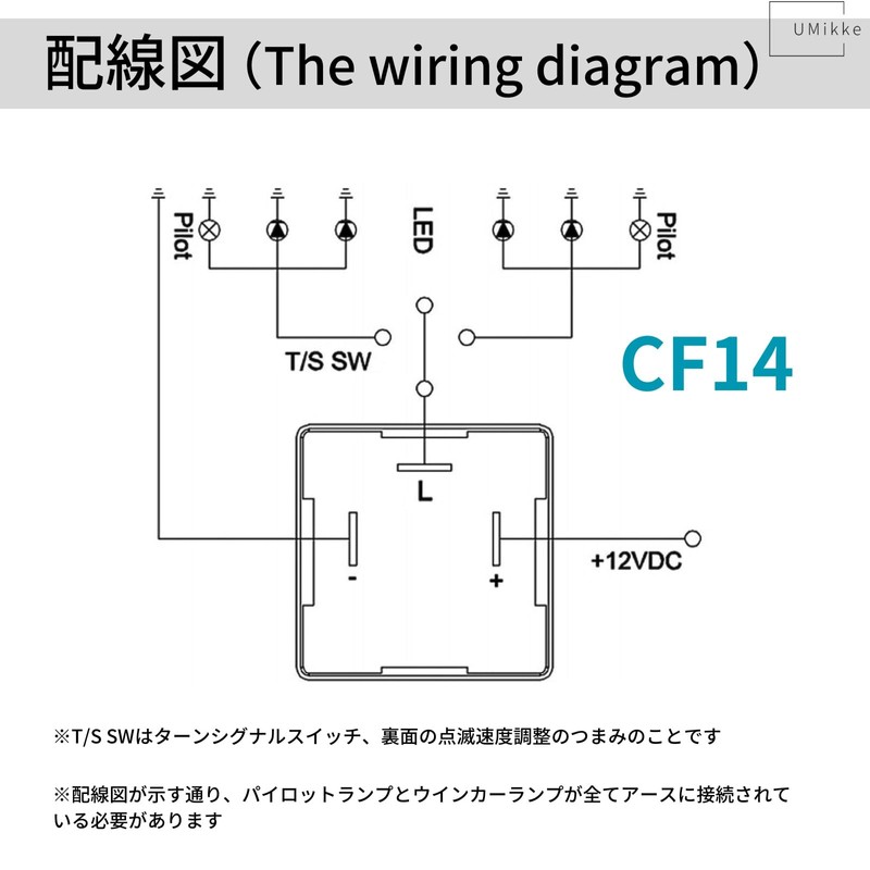 UMikke CF14 External IC Turn Signal Relay, LED, 3-Pin with