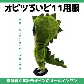 [GTM Smith] Obitsu Lloyd 11 ob11 Dinosaur Clothes Doll Figure Nendoroid Kigurumi Costume Green
