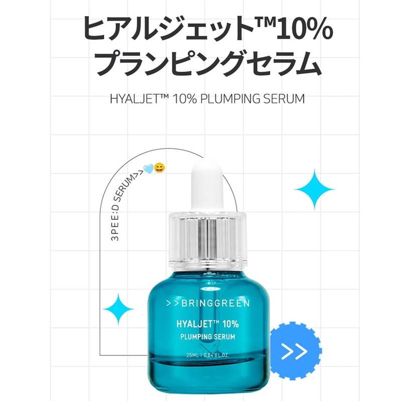 BRING GREEN (HYALJET PLUMPING)
