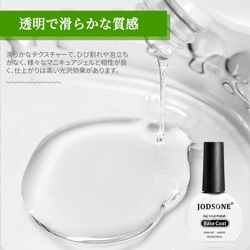 JODSONE Base Coat, Topcoat