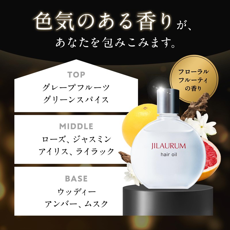 JILAURUM (ジルオーラム) Hair Oil Women's Men's Non-Rinse Treatment Smooth Styling