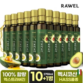 11 bottles Roel Extra Virgin Avocado Oil 250ml 10 bottles + 1 bottle / 11병 로엘 엑스트라버진 아보카도 오일 250ml 10병+1병
