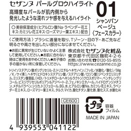 Cezanne Pearl Glow Highlight 01, Champagne Beige, Single Item, 0.08 oz (2.4 g), Wet Gloss, Three-dimensional Highlight