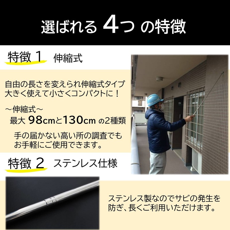 HIROMARE Test Hammer, Stethoscopic Rod, Inspection Hammer, Telescopic, Sound Hitting