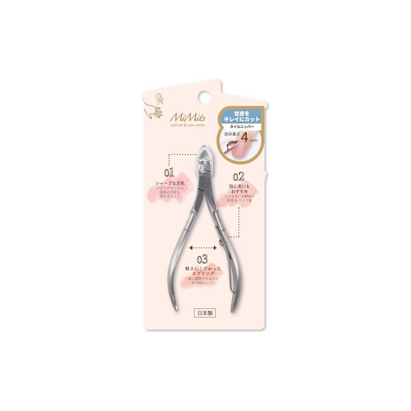 MiMits RMNG-34 Nail Nipper (4mm) (1 piece)