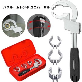 LSLANSOON Multi-functional Utility Wrench, Pipe Wrench, Magic Wrench, Water Supply, Monkey Wrench, 2.2 - 3.1 inches (56 - 80 mm), Bathroom Wrench, Universal Adjustable Spanner, Double End Wrench, Faucet Wrench, Faucet Faucet, Sink, Sewer Pipe, Repair Plu