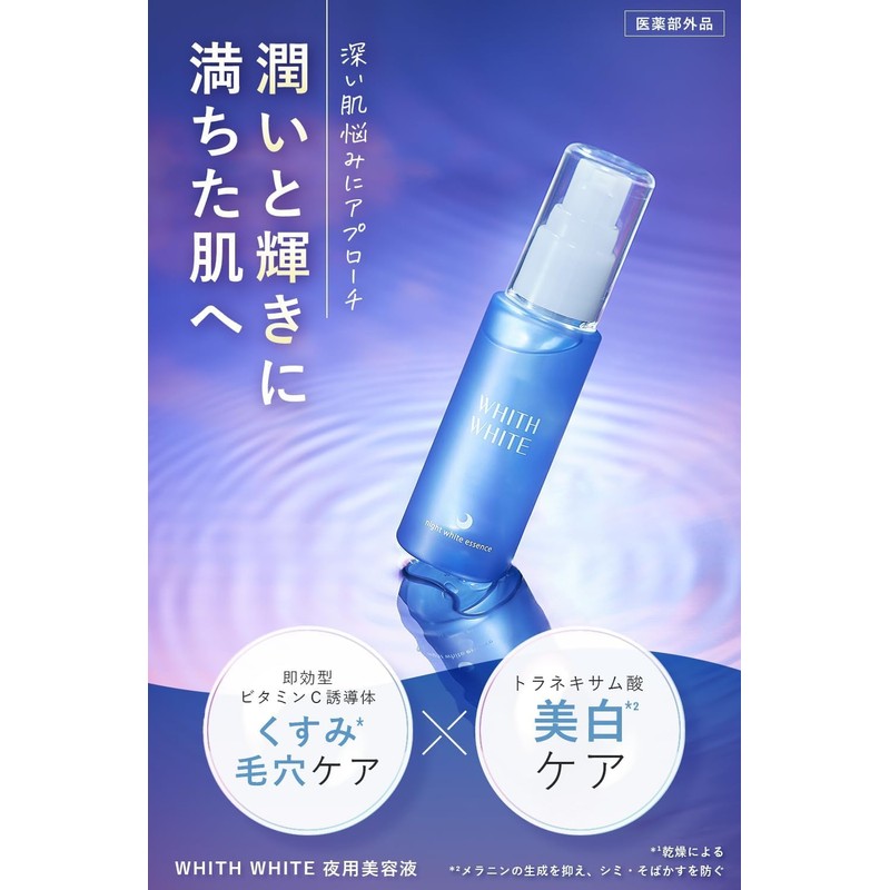 WHITH WHITE,Whitening Serum 50ml with Vitamin C, Tranexamic Acid, Pore