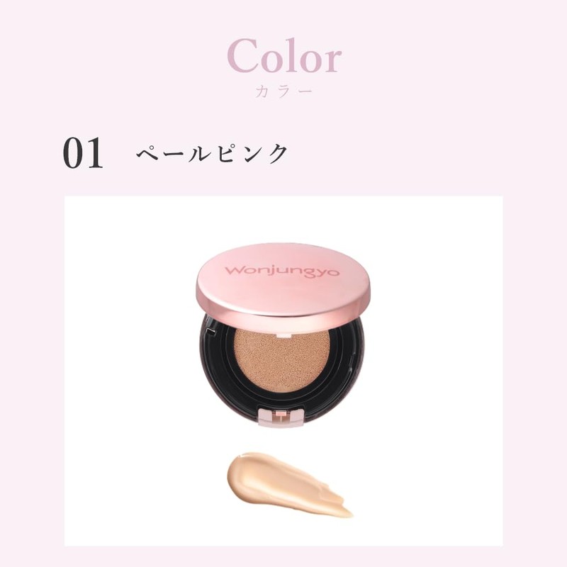 Wonjungyo SPF50+ PA+++ Fitting Cushion, Lasting 01 Pale Pink, 0.5