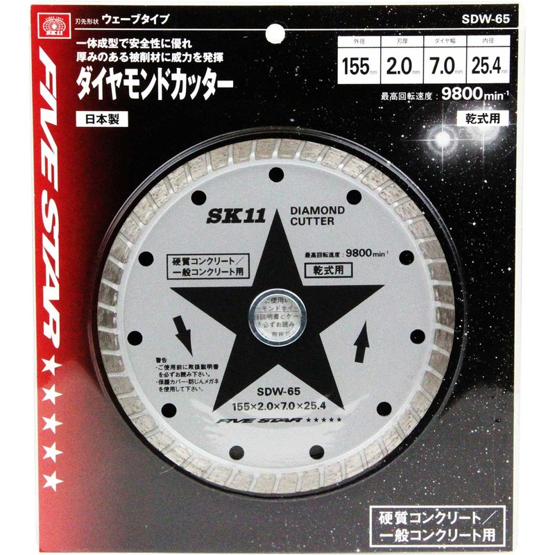 SK11 SDW-65 Diamond Cutter, Wave Type, For Drying, 6.1 inches