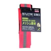 SK11 REFTUS-P Reflective Mesh Sash, Velcro Type, Pink, High-Brightness Glass