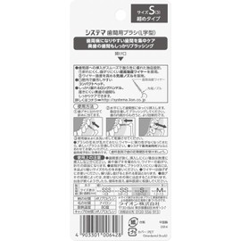 Dental Systemma Interdental Brush, Small x 2 Set