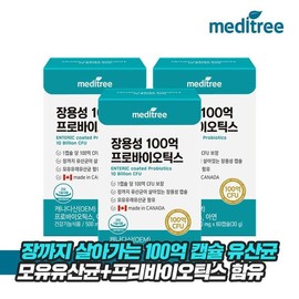 Meditri 메디트리 장용성 100억 프로바이오틱스 6개월 3박스[30899907] Meditree Long-Lasting 10 Billion Probiotics 6 Months 3 Boxes
