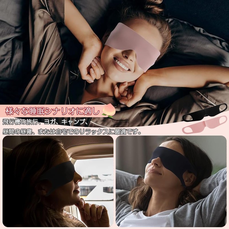 Eye Mask for Sleeping, Set of 2, Blindfold, Comfortable Sleep