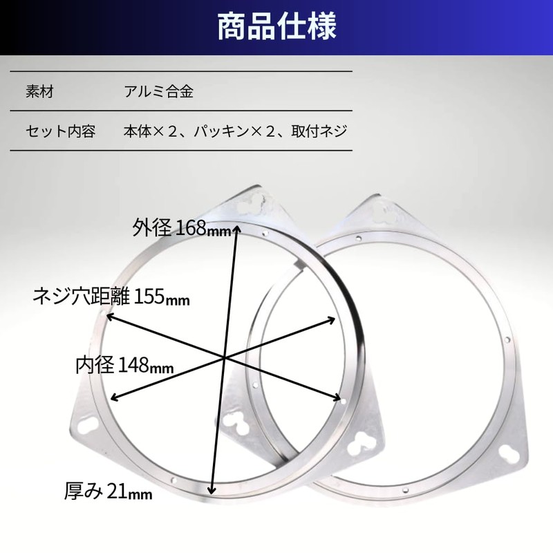 JUSTVEL Inner Baffle Spacer 【Essential for Sound Quality Improvement】 6.5