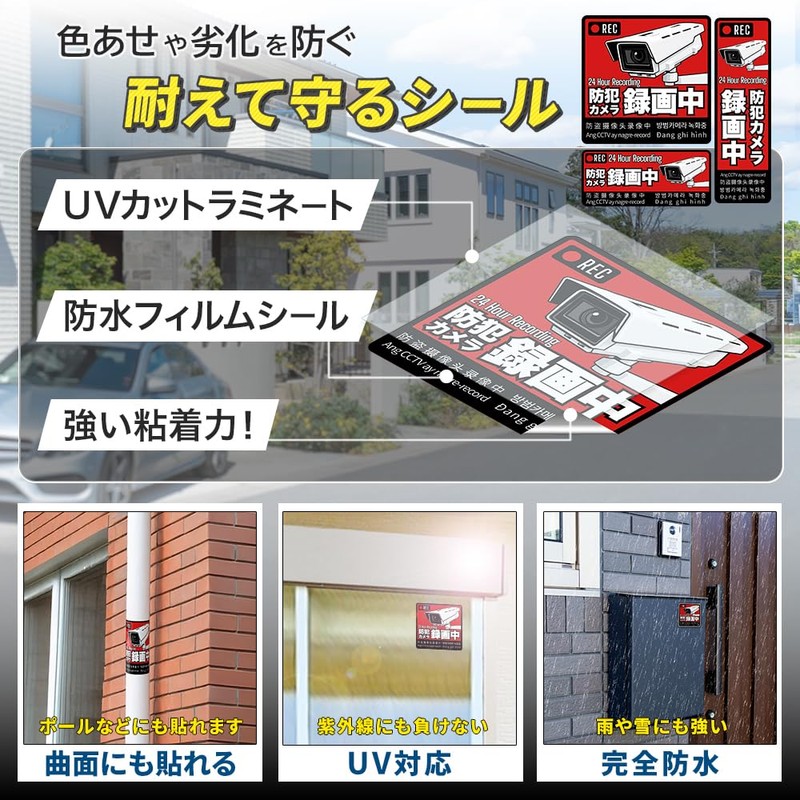 Security Camera Sticker Sticker (Supervised by Former Police Officer) Sensor